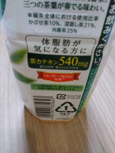 緑茶カテキン